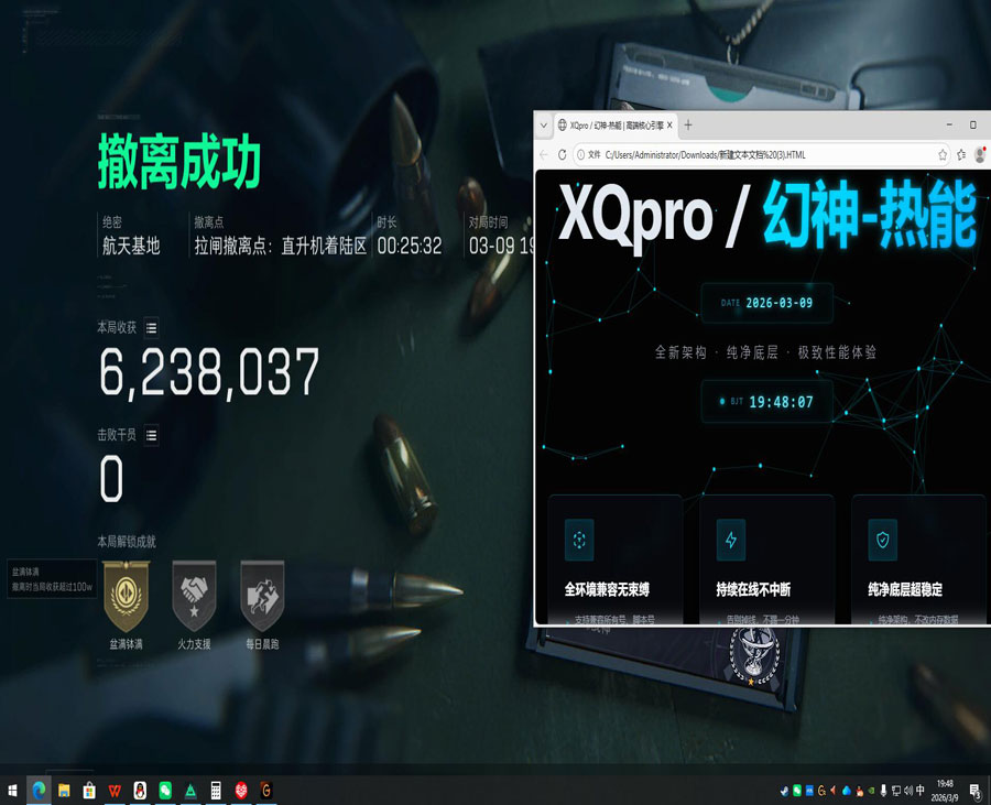 三角洲科技透视手游透视自瞄效果